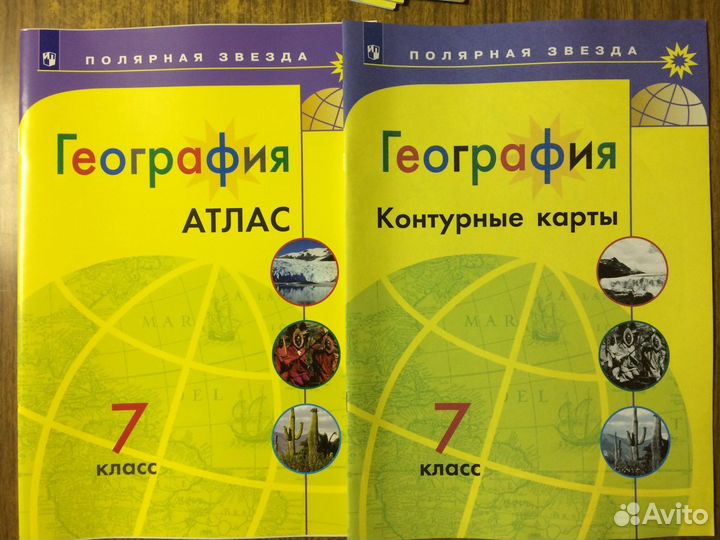 Атласы и контурные карты