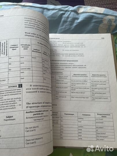 Справочник школьника 5 11 по английскому языку