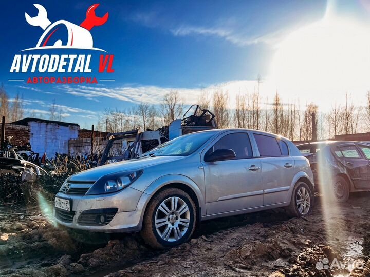 Opel astra h 2004-2007 1.6 МКПП в разборе
