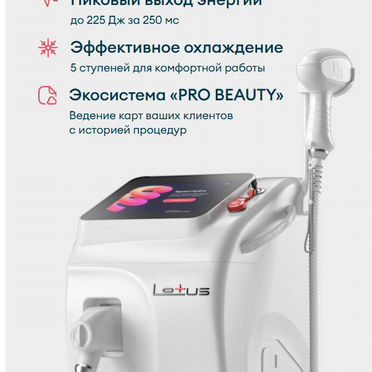 50% на первый сеанс Лазерная эпиляция Жулебино