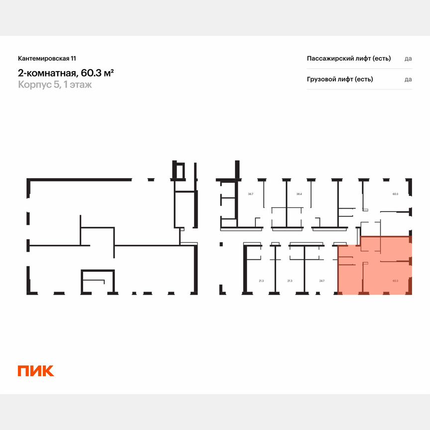 2-к. квартира, 60,3 м², 1/13 эт.