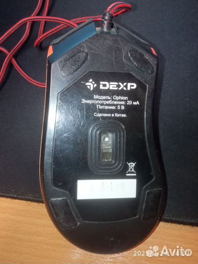 Мышь dexp