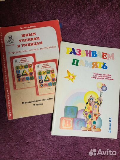 Журналы/книги для психологов системы образования