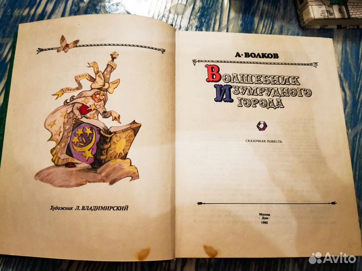 Волшебник изумрудного города, все 6 книг