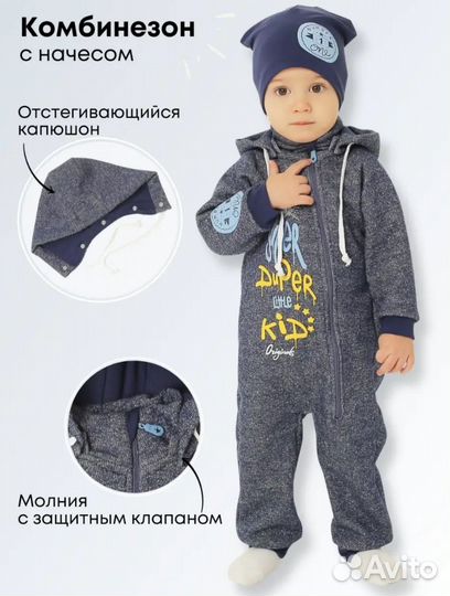 Комбинезон на флисе