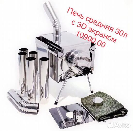 Печь длительного горения нержавейка 10/15/30 лит