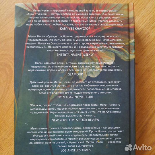 Книга Phantom press