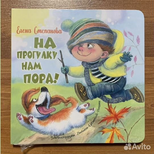 Новые детские книги энас в пленке