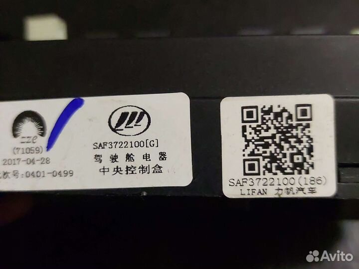 Блок предохранителей салона Lifan X60