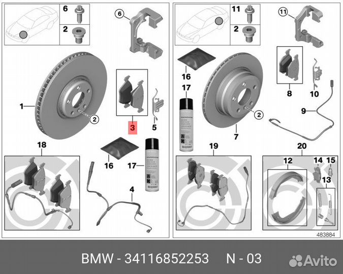 Колодки передние BMW X5-E70/F15 / X6-E71/F16 BMW 3