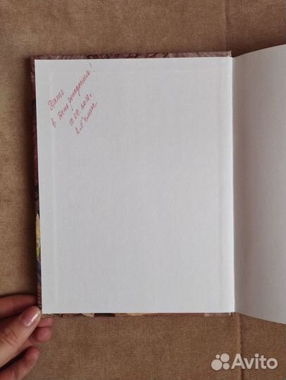 Книга о животных