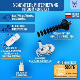 Готовый комплект для усиления 4g LTE модем olax F9