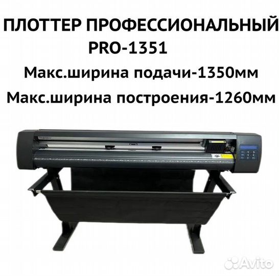 Плоттер в аренду