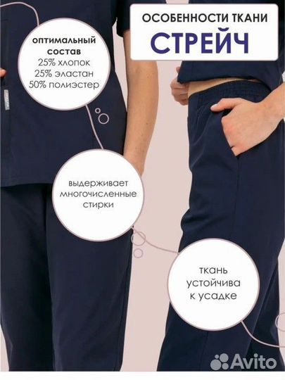 Женский медицинский костюм