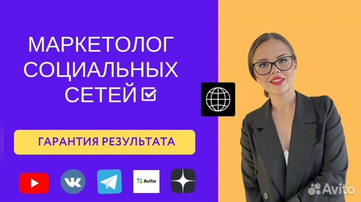 SMM / Маркетолог / Таргетолог