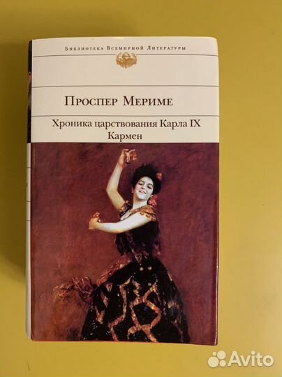 Библиотека всемирной литературы