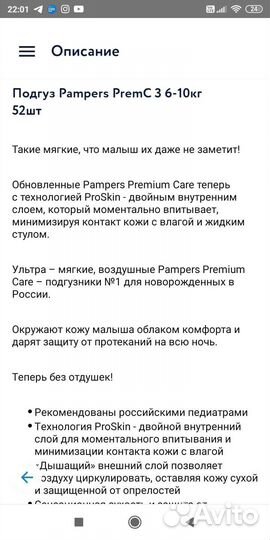 Подгузники памперс 3 52 шт (6-10кг)