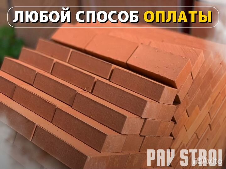 Кирпич полнотелый одинарный