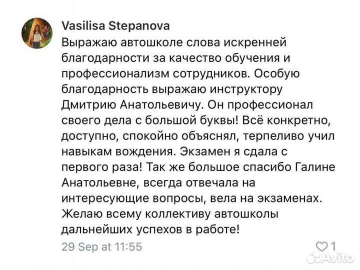 Автошкола — Обучение Вождению Авто Категория «С»