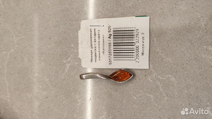 Серебряный комплект с янтарем