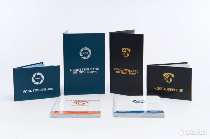 Удостоверение, корочки, обучение, курсы