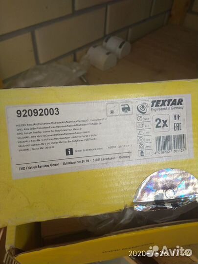 Тормозные диски