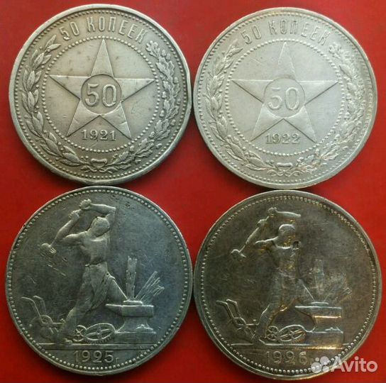 50 копеек серебро