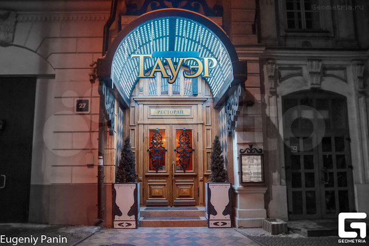 Ресторан-клуб, общепит, торговля 426.7 м²