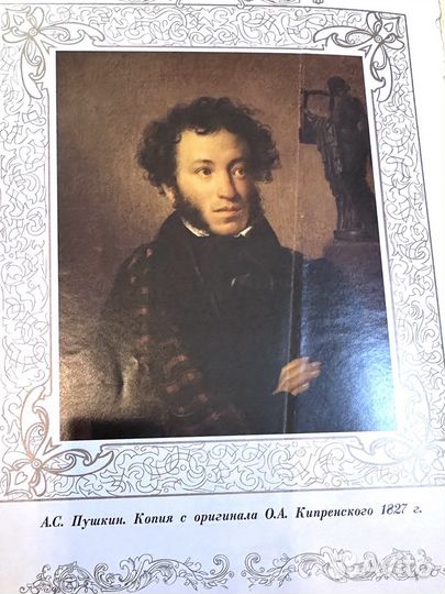 Подарочная книга А.С.Пушкин сочинения