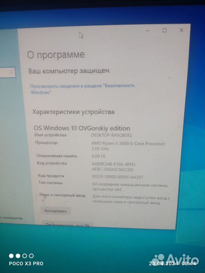 Msi b450m a pro max+ Ryzen5 3600+ 8gb ddr4