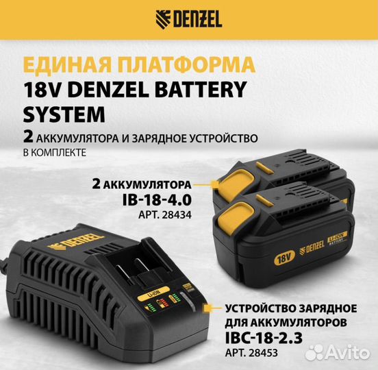 Аккумуляторный снегоуборщик denzel ESB-460-0, 36В