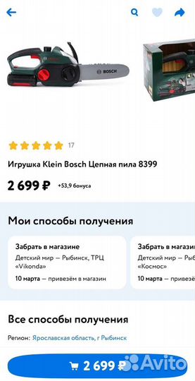 Бензопила детская игрушка со светом и звуком