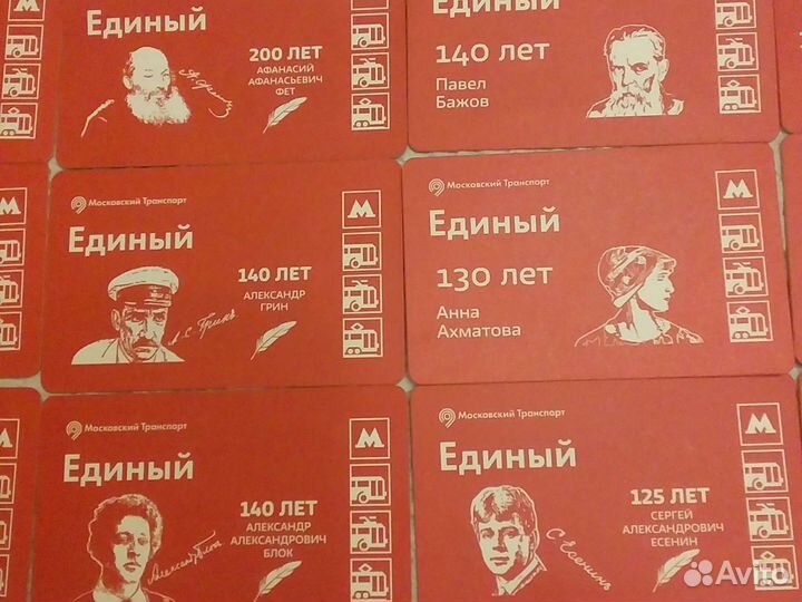 Московский транспорт