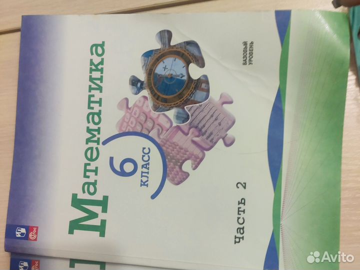 Учебник математика 6 класс
