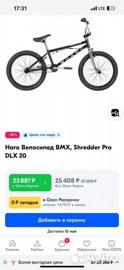Велосипед BMX Haro Shredder pro 20 DLX