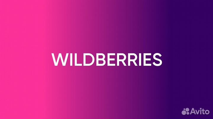 Менеджер пункта выдачи заказов