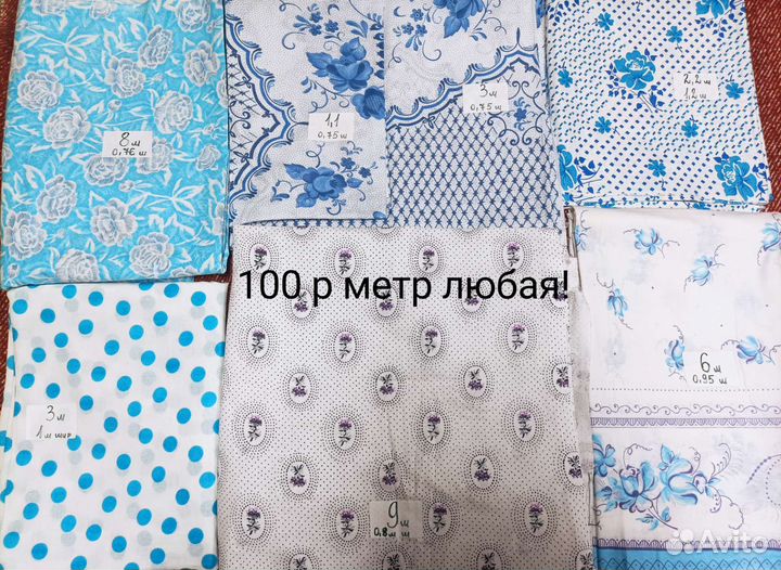 Ткань СССР. Хлопок,ситец. Для постельного итд