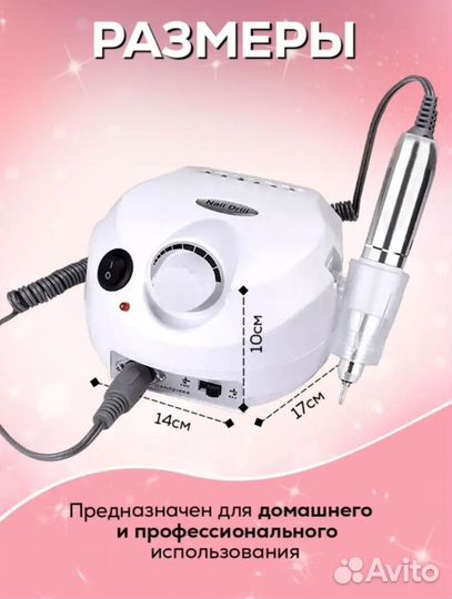 Аппарат для маникюра оборот 3500