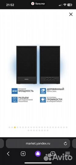 Колонки sven sps 702