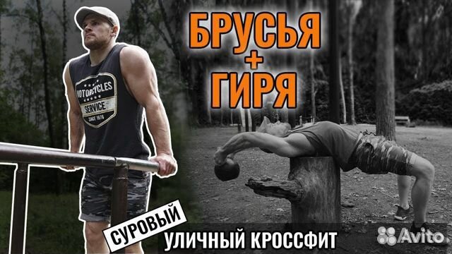 Тренер по физической подготовке