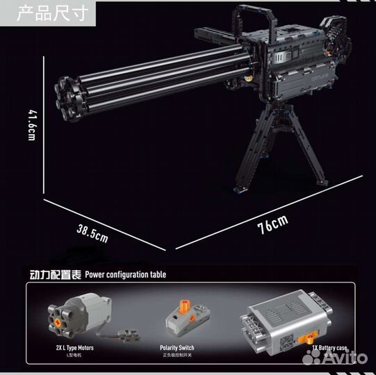 Конструктор пулемет гатлинга совместим с Lego