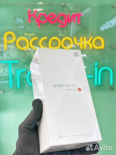 Xiaomi 14, 12/256 ГБ