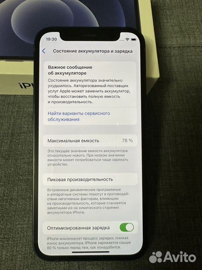 iPhone 12 mini, 64 ГБ