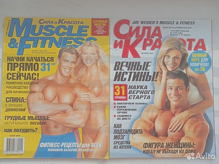 Журналы по фитнесу:iron MAN, Muscle & Fitness