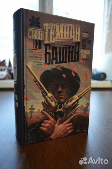 Стивен Кинг 