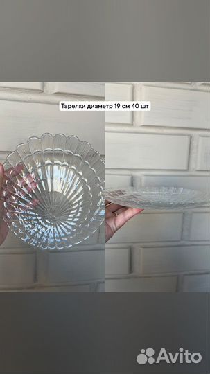 Тарелки блюдца