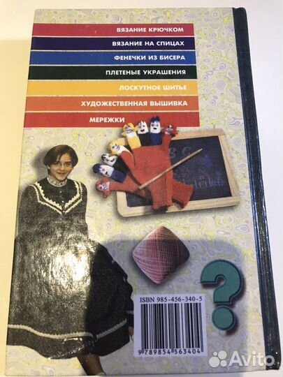 Энциклопедия для девочек