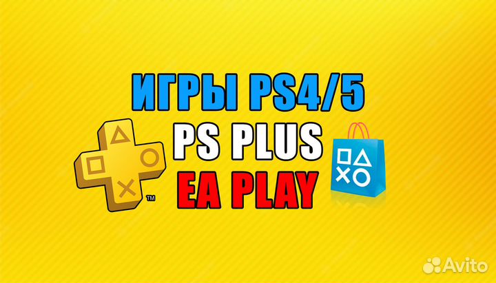 Подписки PS Plus & EA Play / Игры PS4-5 / GTA 5