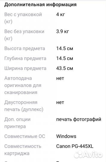 Принтер мфу струйный canon pixma TS 3340 цветной