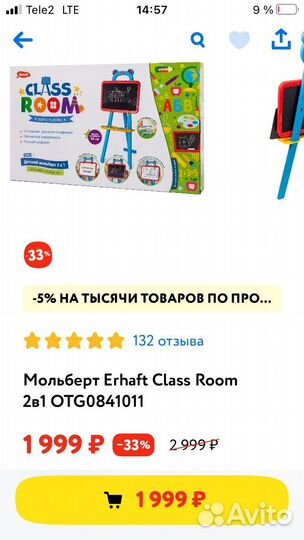 Мольберт детский двухсторонний